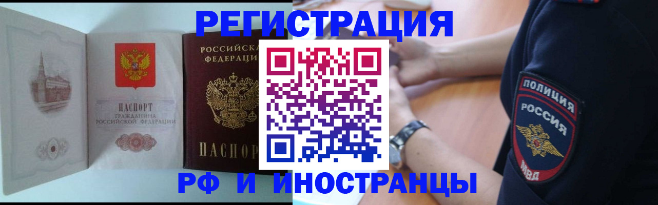 найти адрес прописки в Кропоткине